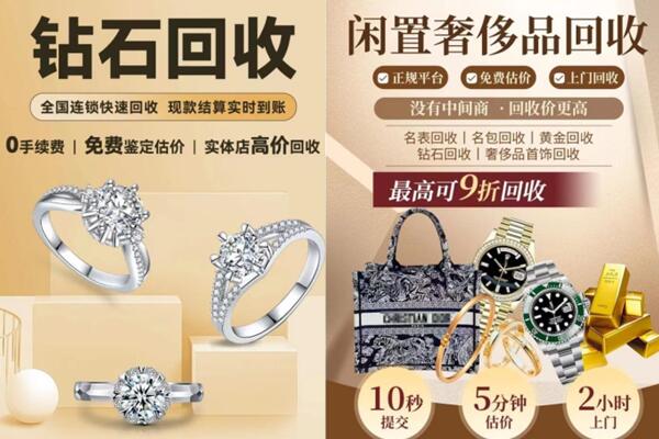 吉林丰满区回收钻石